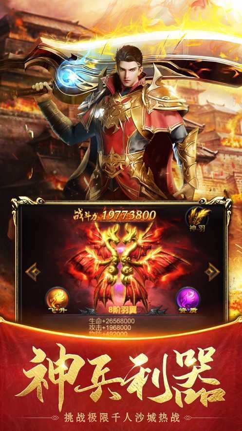 王者之路风云传奇截图2