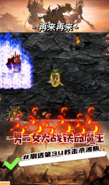 时光神武怀旧版截图3