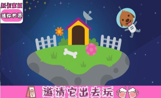 托卡家园迷你世界