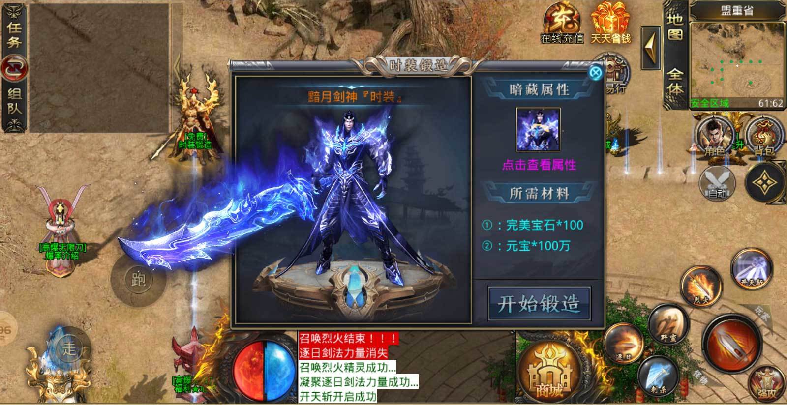 纯阳传奇无限刷图版