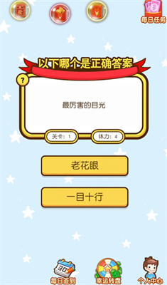 玩转小游戏