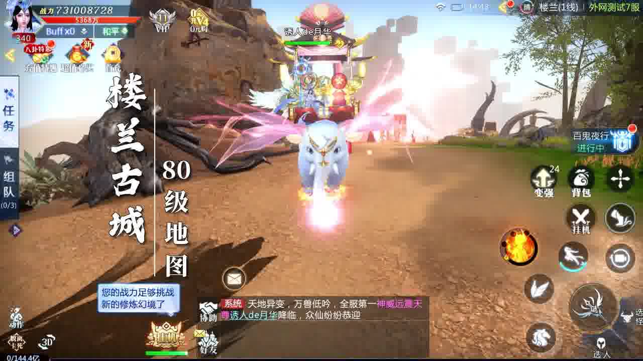 风流仙君截图3