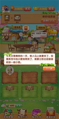 田园农家