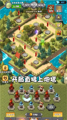绝地塔防