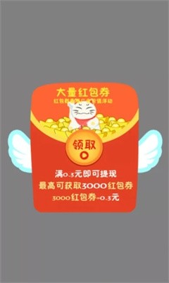 开小店赚红包