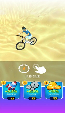 真实自行车驾驶截图2