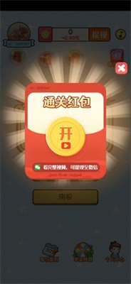 我问你猜