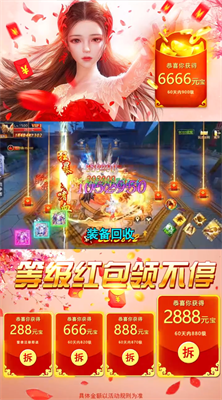 天天爱仙侠
