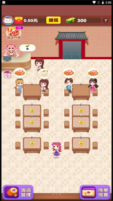 幸福小饭店