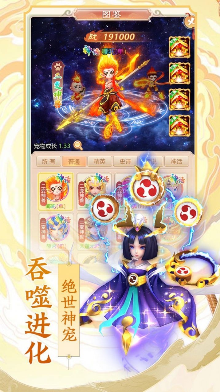 打穿西游
