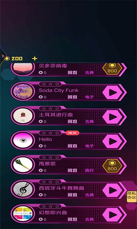 节奏炫彩音符截图1