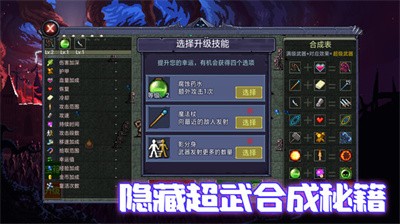 地下城收割