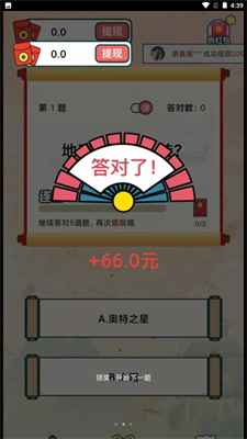 赚钱猜成语