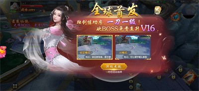 仙域江湖