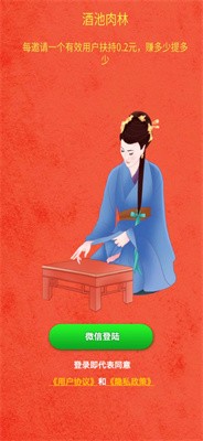 酒池肉林