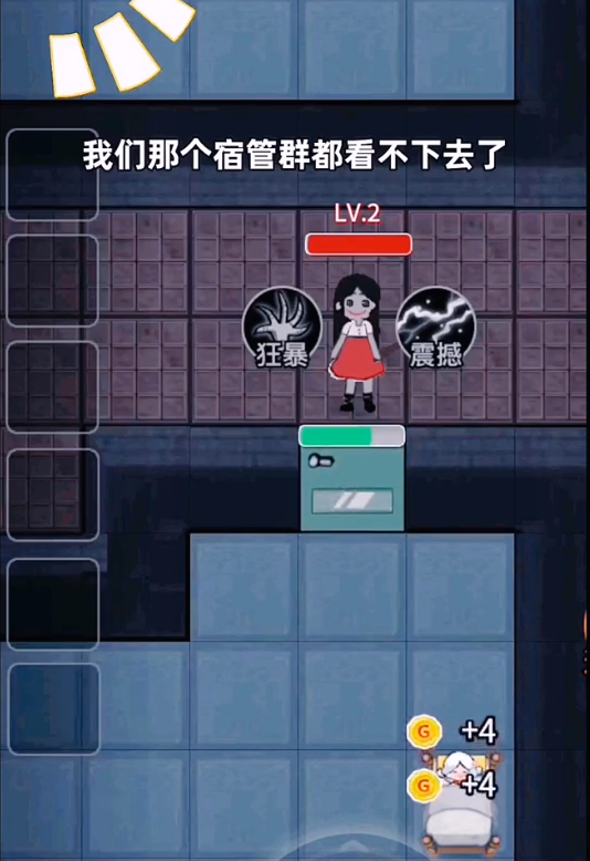 猛鬼宿舍二次元加强版