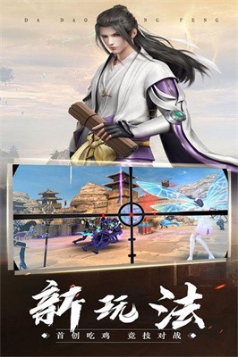 魔僧渡世