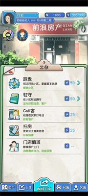 您好买房嘛