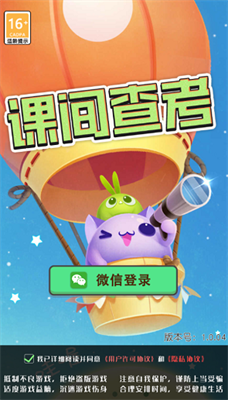 课间考查