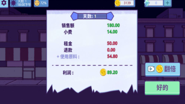 美食我最行