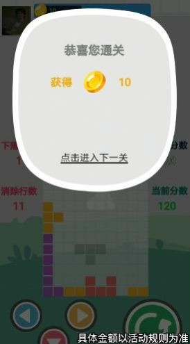 开心叠方块