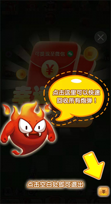 怪物暴动