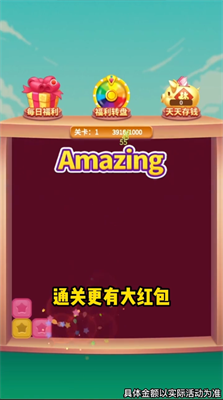 每天点点消