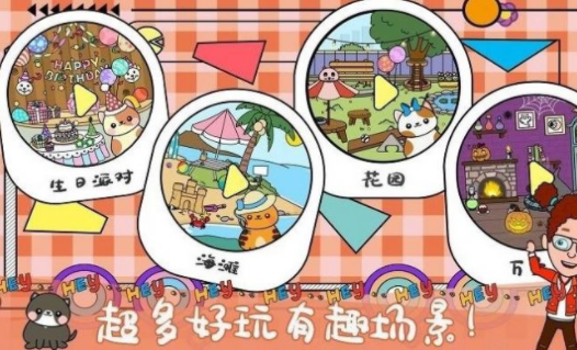 小镇新生活