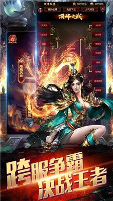龙族霸业之大侠传奇