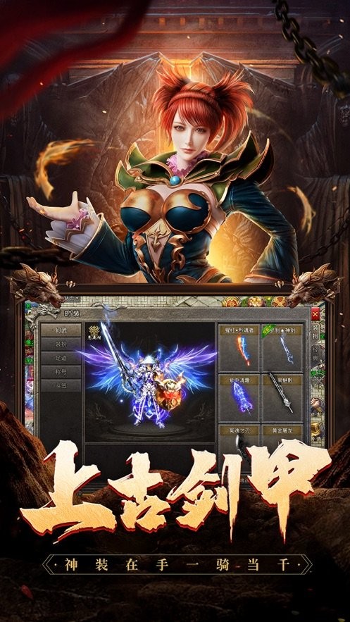 打金火龙传说