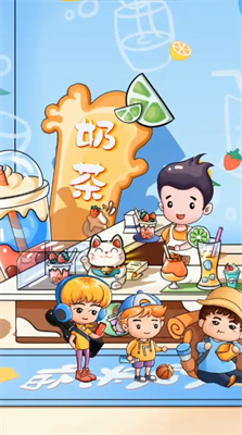 开店变首富天降红包
