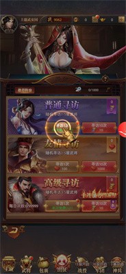 热血新三国