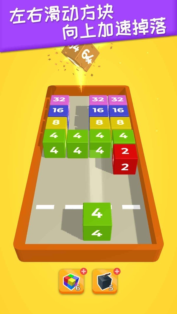 躺平2048