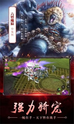 山海传奇吞天尸鲲