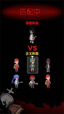 血染钟楼开黑版截图2