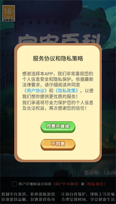 宇宙百科