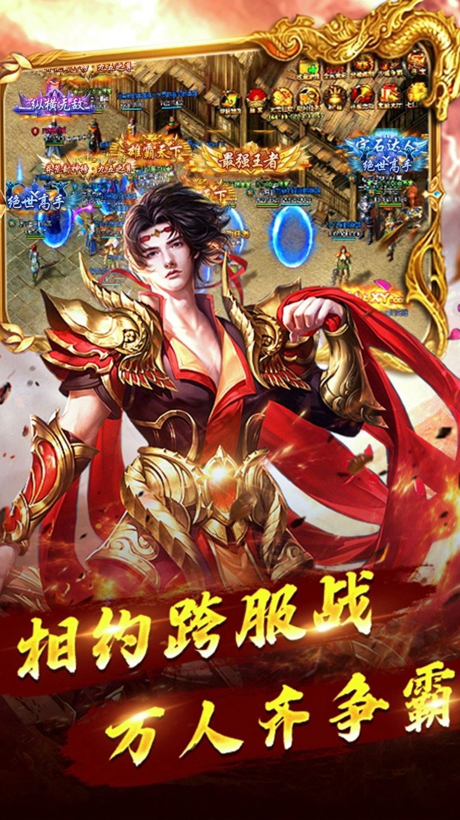 洪元混世决攻速版
