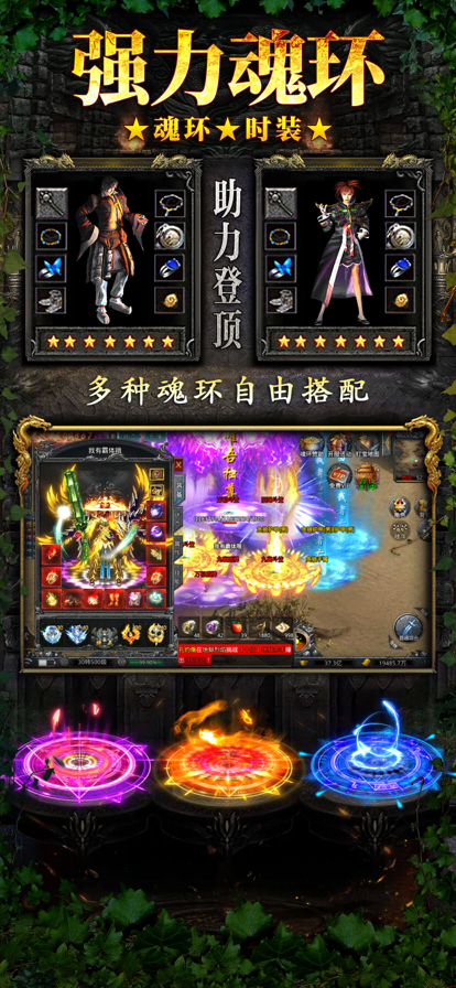 贪玩赤月龙城满攻速版