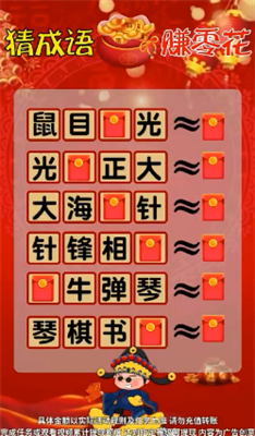 成语黄金多
