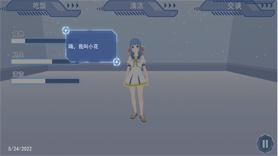 电子少女