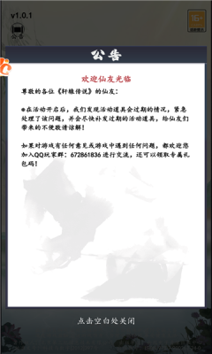 神魔仙逆之修仙者的日常