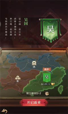 三国君临天下