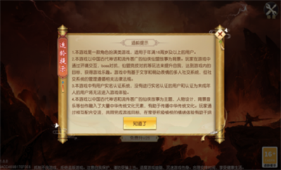 琅琊传说