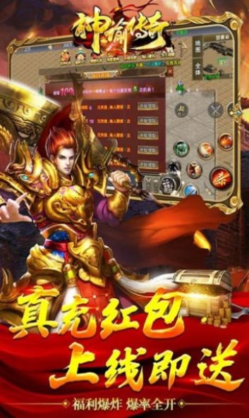神谕传奇手游