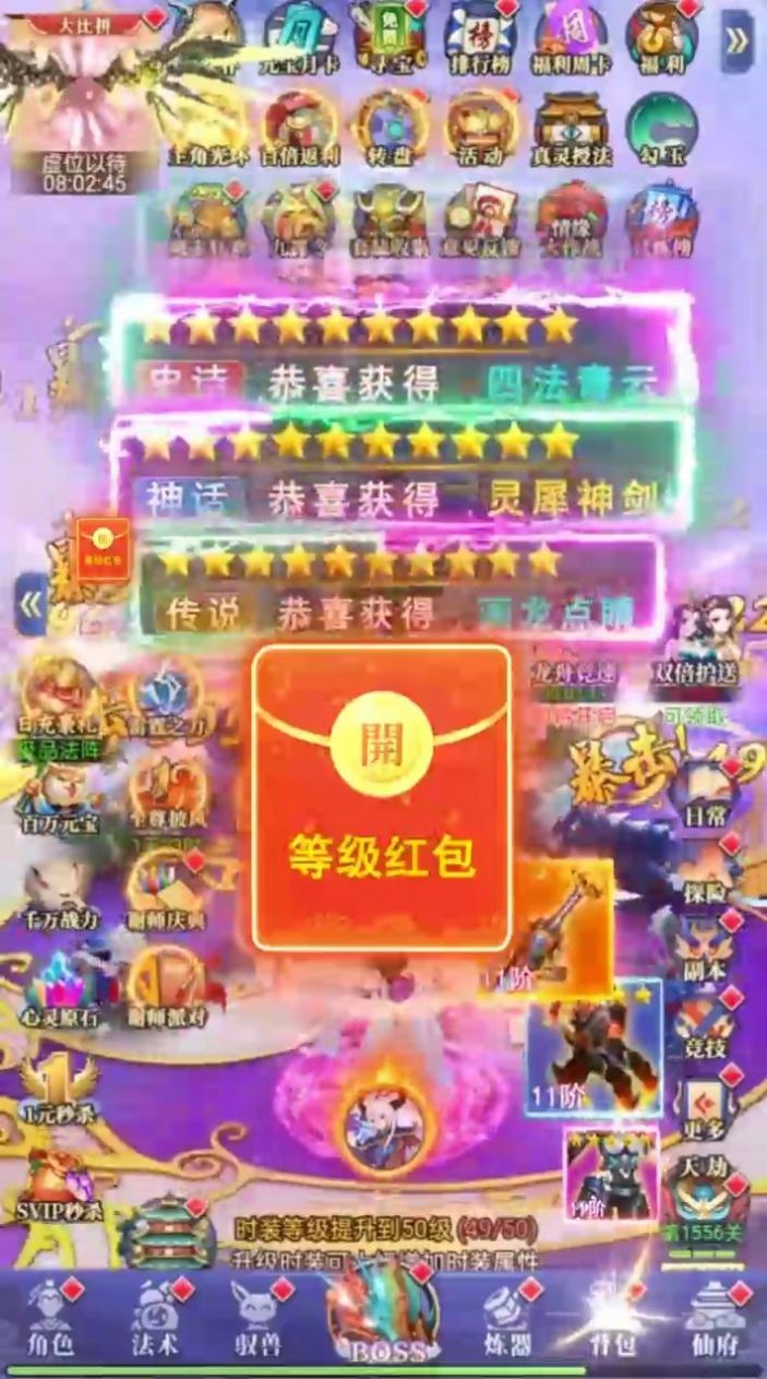剑侠大陆