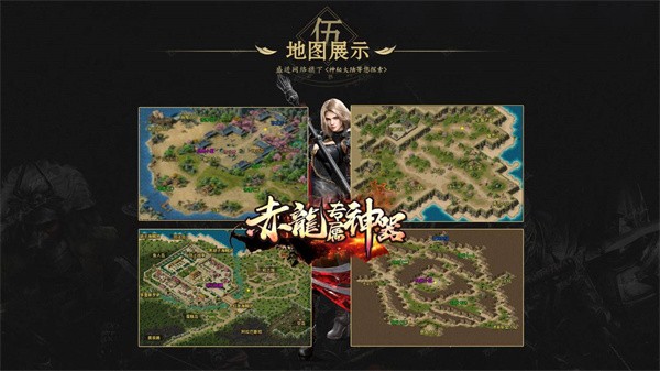 赤龙专属神器