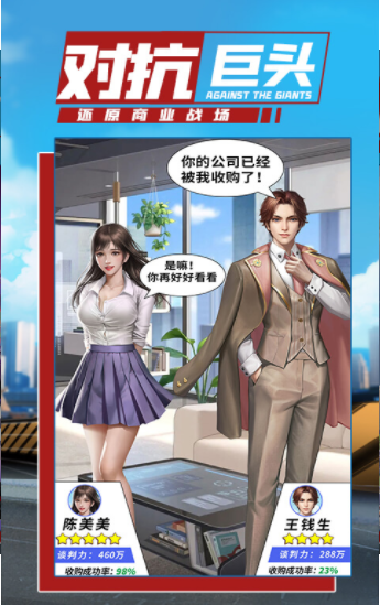 末日商道