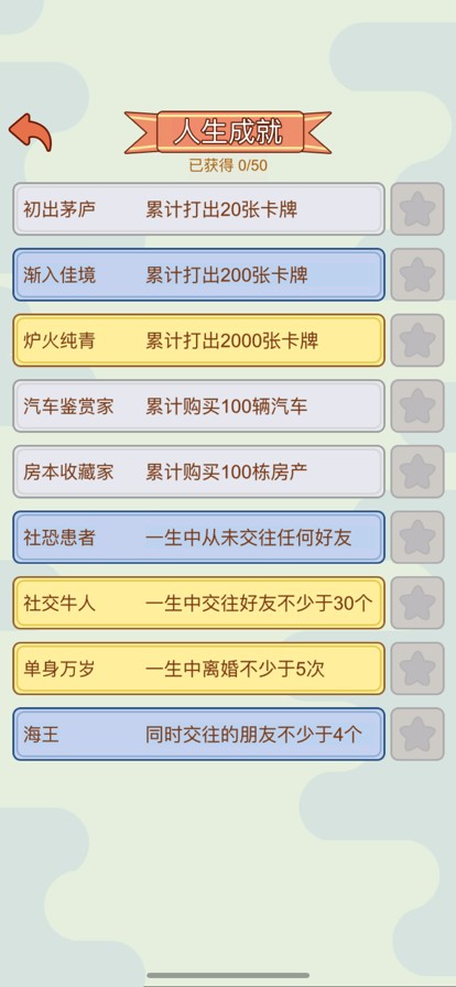 首负模拟器无限金币版