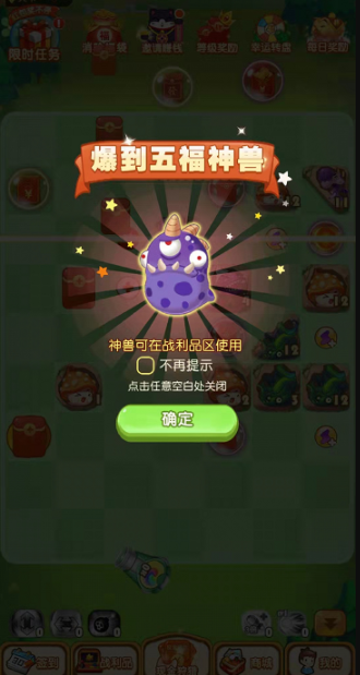 怪物弹弹堂