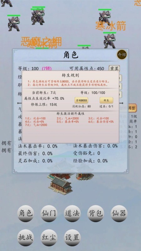 战仙门